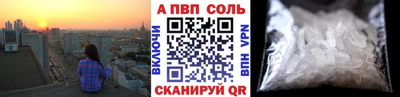 APVP Соль  Купить где  Кропоткин 