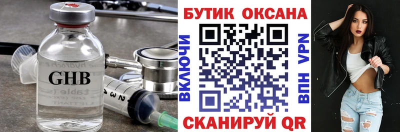 БУТИРАТ BDO  Купить  Кропоткин 