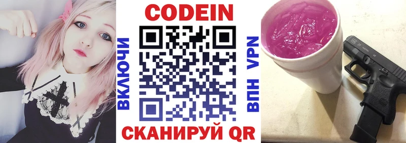 Купить  Кропоткин  Кодеин напиток Lean (лин) 