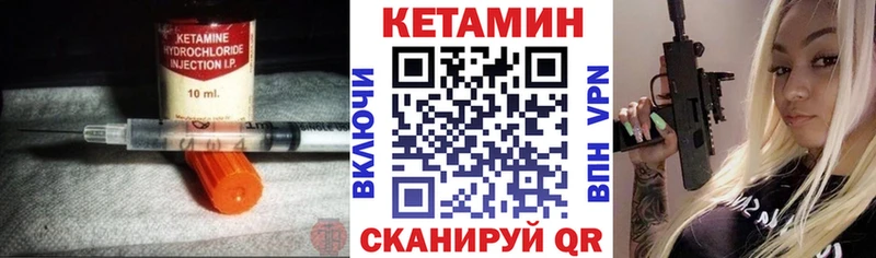 Купить где  Кропоткин  Кетамин VHQ 