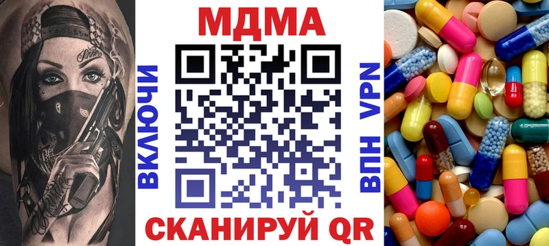 MDMA Molly  Купить  Кропоткин 