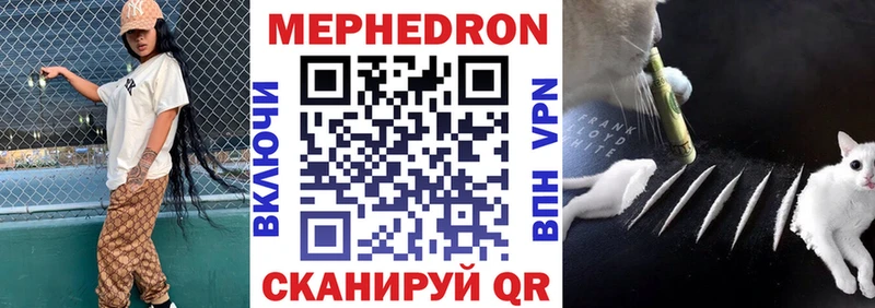 Мефедрон мяу мяу  Купить закладки  Кропоткин 