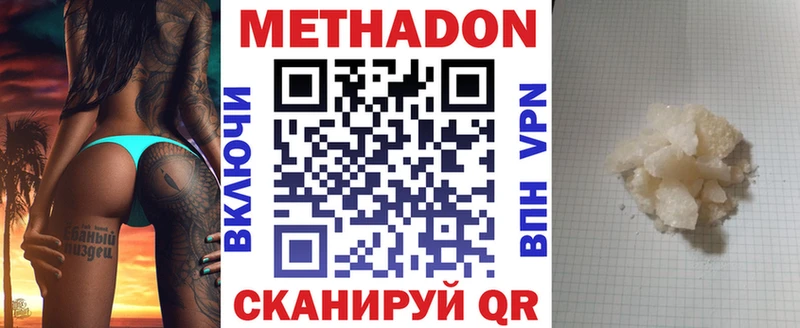 Купить  Кропоткин  МЕТАДОН methadone 